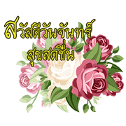 Good Morning Monday Good Morning Monday