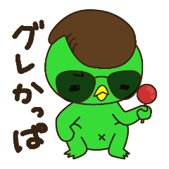 かっぱくん 5 ヤンキー 口が悪い編 Line スタンプ Line Store