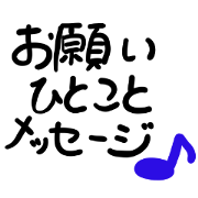 message sticker part11