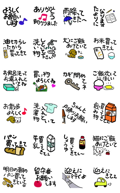 message sticker part11