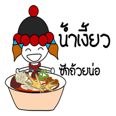 NongDoi Lanna Food