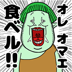 やさしい大男 Line スタンプ Line Store