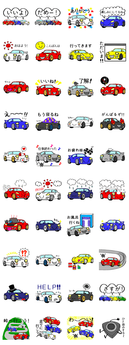 Life with cars (red) Life with cars (red)