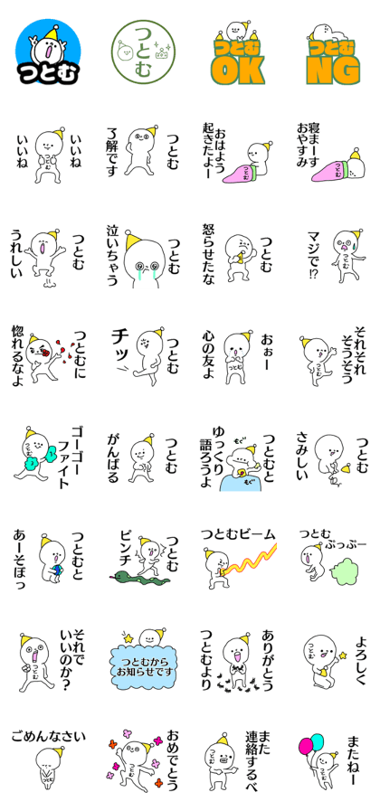 Name sticker Tsutomu can be used