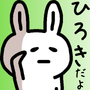 The sticker of Hiroki dedicated The sticker of Hiroki dedicated