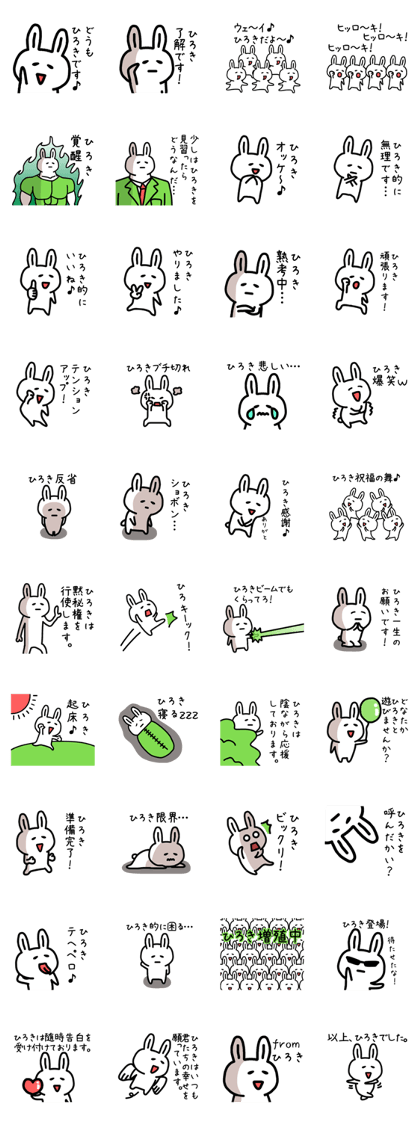 The sticker of Hiroki dedicated The sticker of Hiroki dedicated