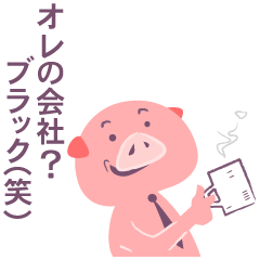 疲れた社会人へ 仕事が嫌で嫌でほんと嫌 Line スタンプ Line Store 疲れた社会人へ 仕事が嫌で嫌でほんと嫌 Line スタンプ Line Store