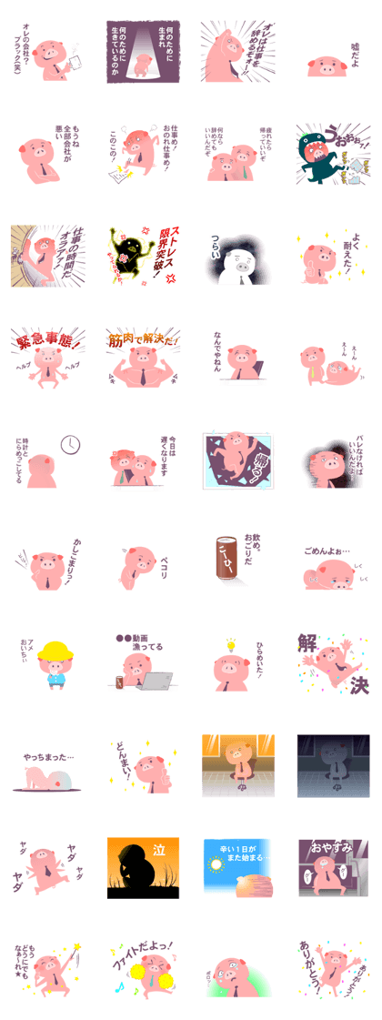 Sticker for tired people