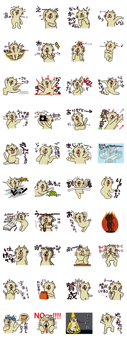 Nyangoronyan 2 Nyangoronyan 2