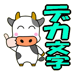 Big character cow sticker