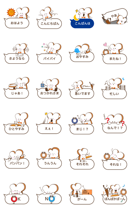 oshiripan ver.Greeting