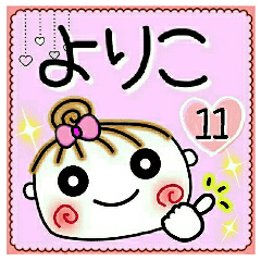 Convenient sticker of [Yoriko]!11