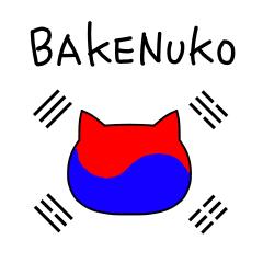 Bakenuko Korean ver.