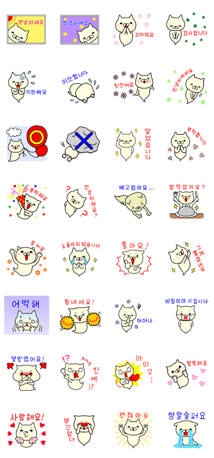 Bakenuko Korean ver.