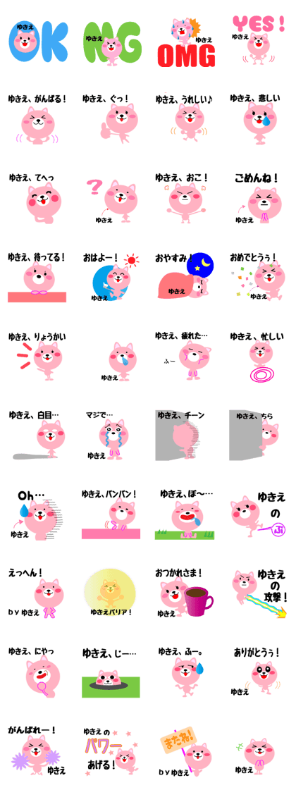 Daily life of a cute yukie