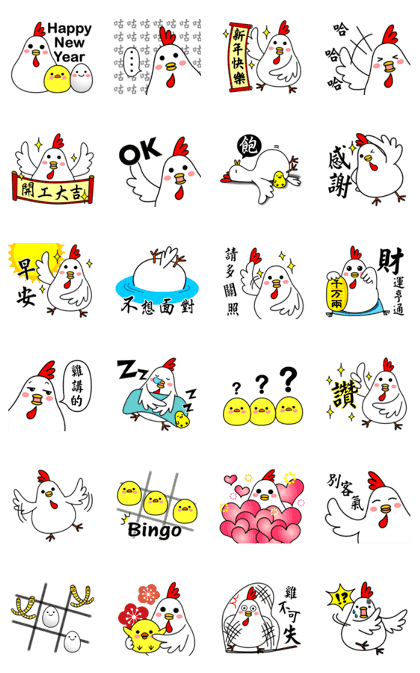 Happy new year !! chicken come here!! Happy new year !! chicken come here!!