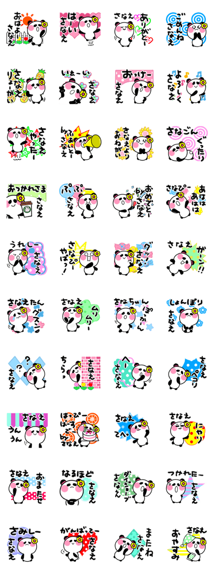 sanae's sticker
