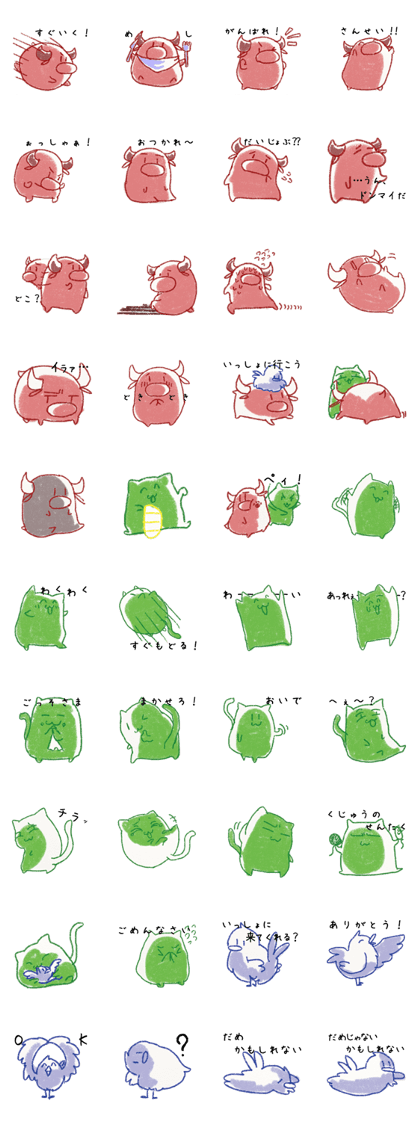 red bull and grean cat and blue bird