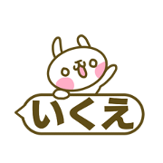 Sticker for Ikue