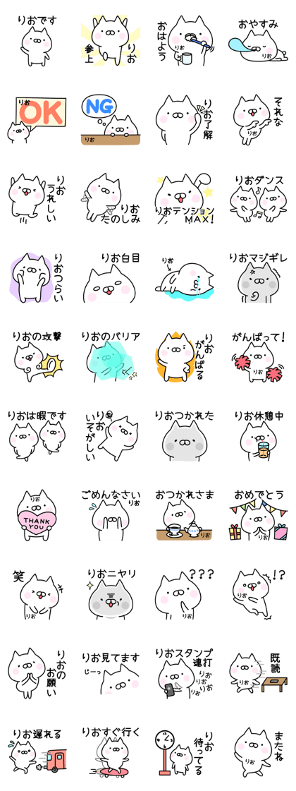 Cute Cat "Rio" Cute Cat "Rio"