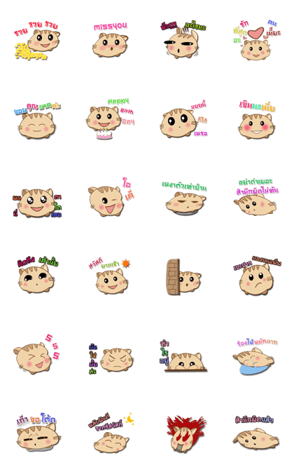 Meaw Jomza Animated Stickers