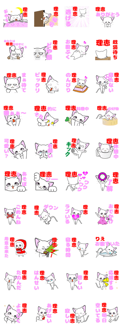 Rie's dedicated Sticker