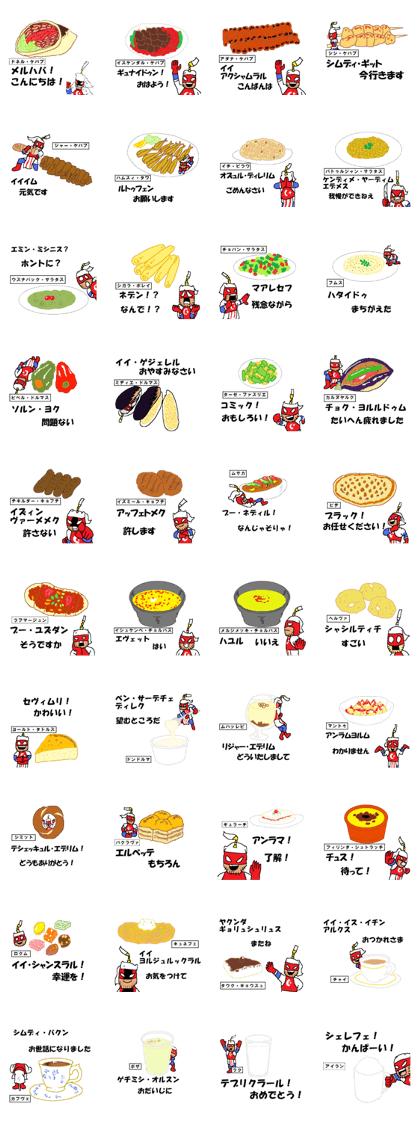 Kabab yeniceri Yatagan-Kirmiz Kabab yeniceri Yatagan-Kirmiz