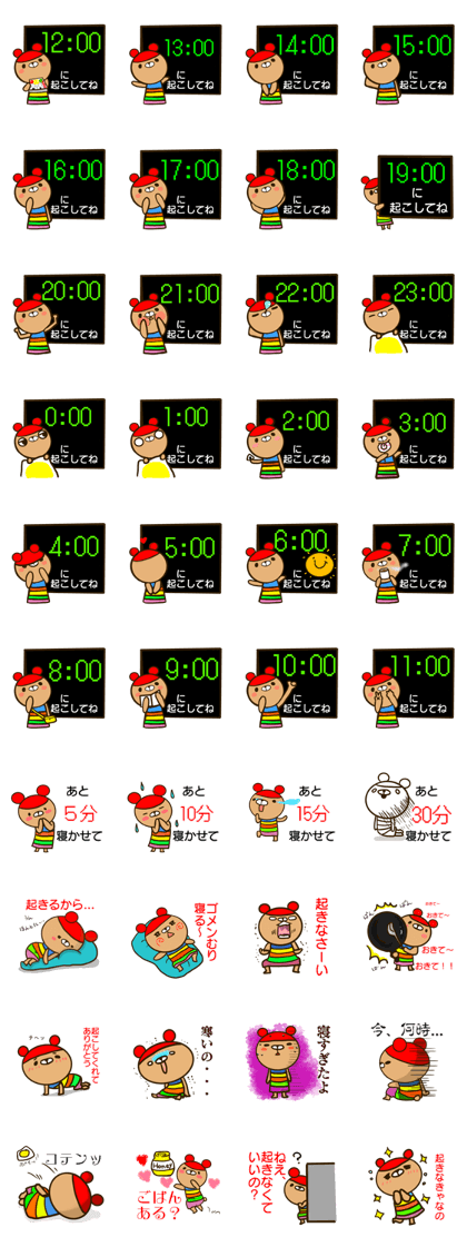 A rainbow colored bear wakes up.