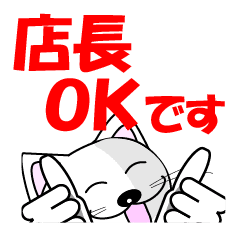 店長さんの為の店長専用スタンプ Line スタンプ Line Store 店長さんの為の店長専用スタンプ Line スタンプ Line Store