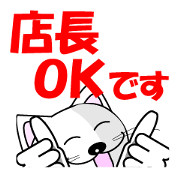 Store manager's dedicated Sticker