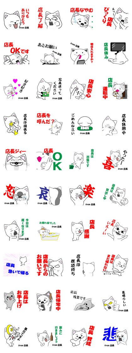 Store manager's dedicated Sticker