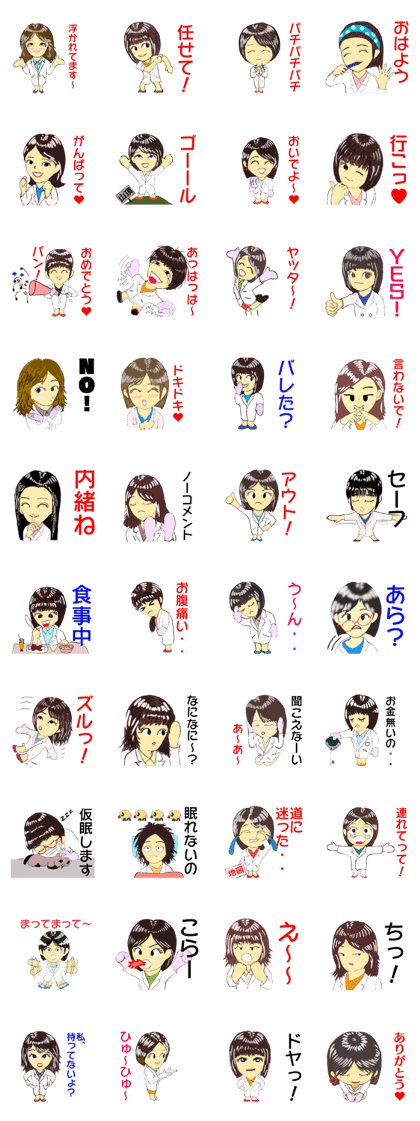 Girls wearing white coats