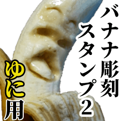 Yuni Banana sculpture Sticker2