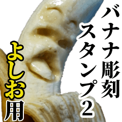 Yoshio Banana sculpture Sticker2