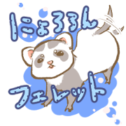 Ferret's sticker! winter version.