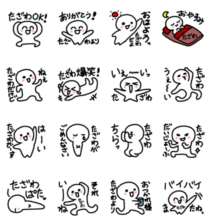 Name sticker used by Tazawa