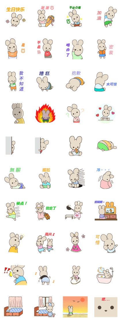 good days of usako (ver.Chinese)