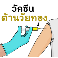 Vaccine from doctor