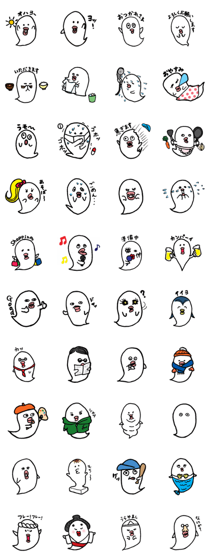 Ghost "Doron"Sticker