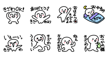 Name sticker used by Kizawa