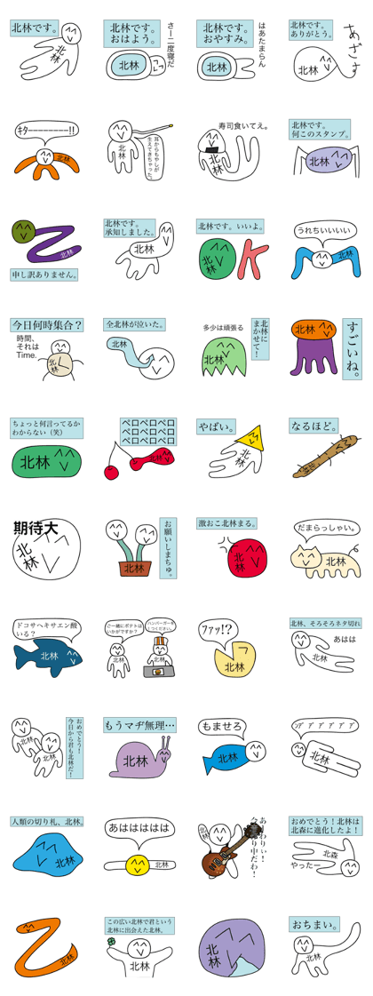 Avant-garde Sticker of Kitabayashi
