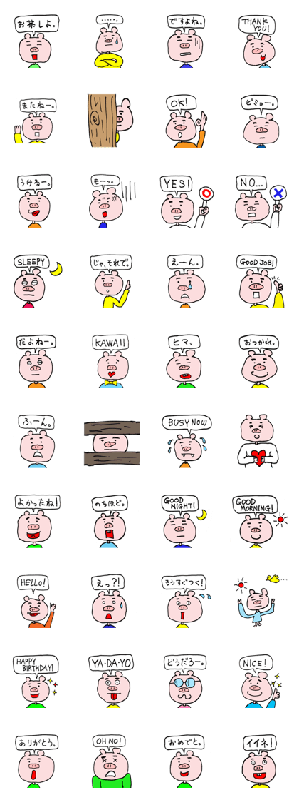 MOGU-MOGU the PIG