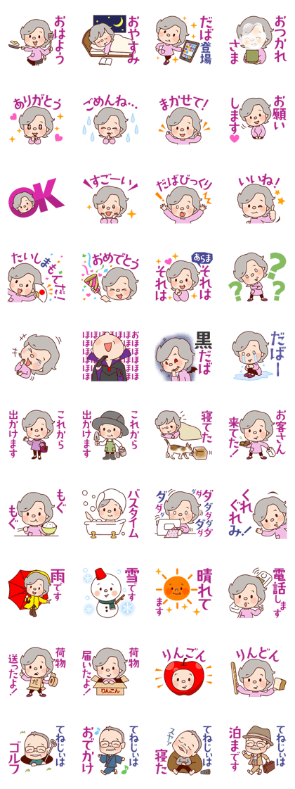 Daba's Stickers
