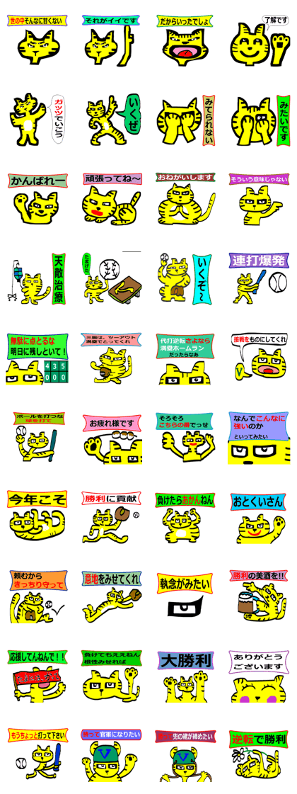 jeercat