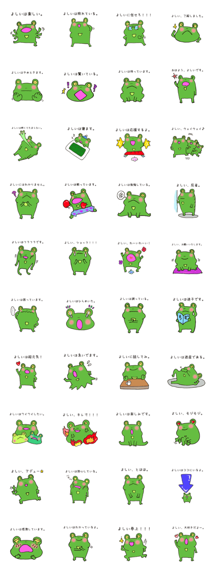 Ms. Yoshii,exclusive LINE Sticker