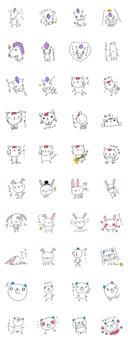 YURUYURU white animal