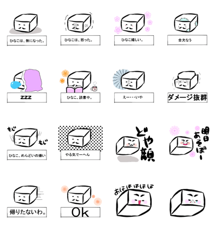 hinakotoufu