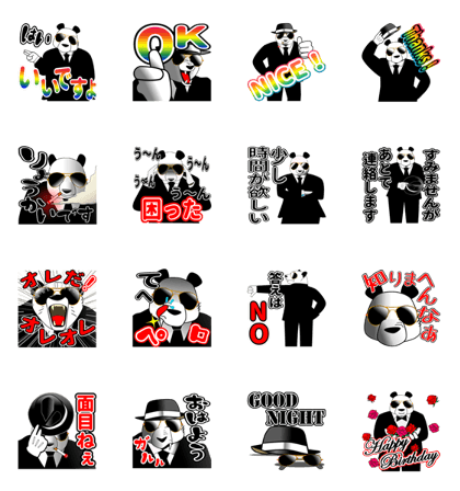 Panda's reply sticker.