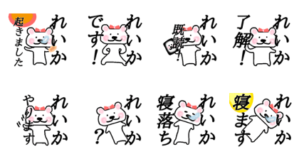 My name is Reika