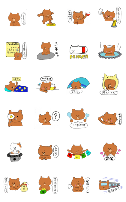 kuma like a bear